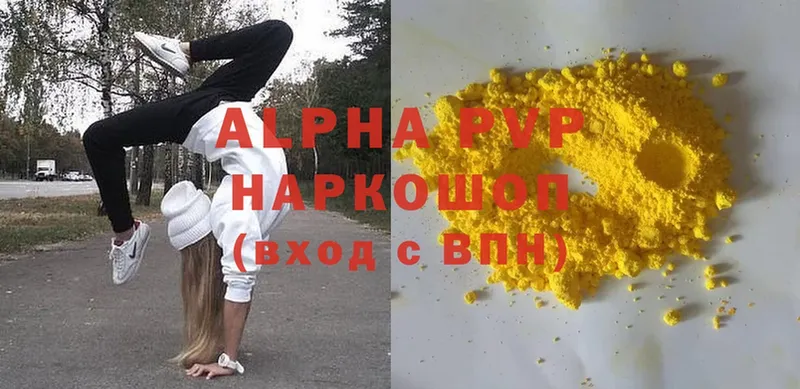 Alpha-PVP мука  Ковылкино 