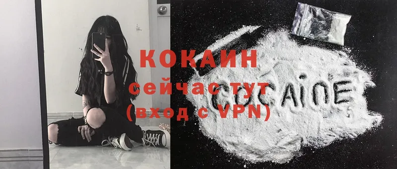 Cocaine 97%  это клад  Ковылкино 