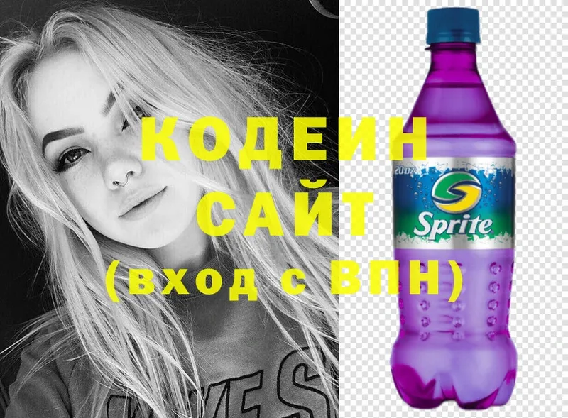 Codein Purple Drank  Ковылкино 