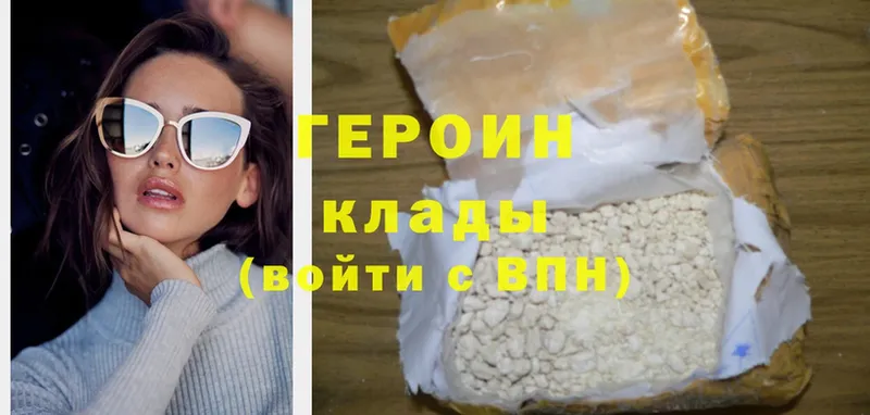 Героин Heroin  Ковылкино 