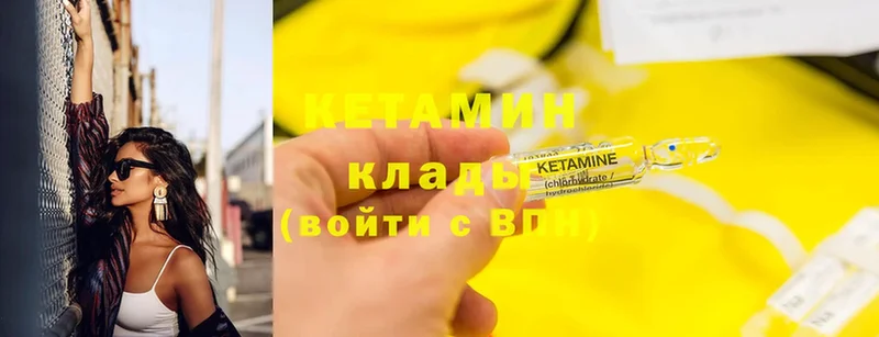 МЕГА онион  Ковылкино  Кетамин ketamine 