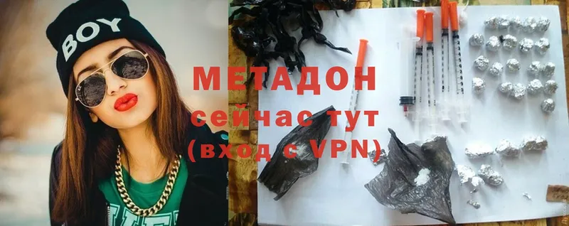 хочу   Ковылкино  МЕТАДОН VHQ 